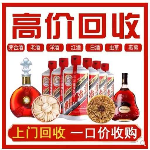 正宁回收茅台酒